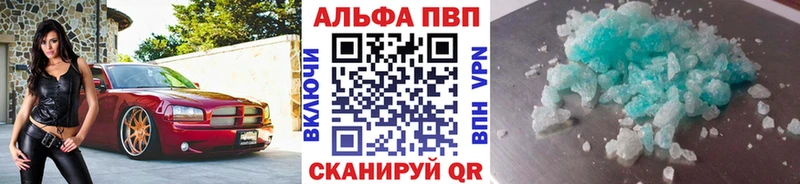 APVP крисы CK  Струнино 