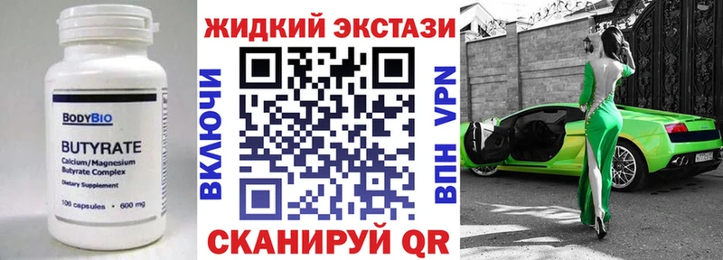 БУТИРАТ BDO 33% Струнино