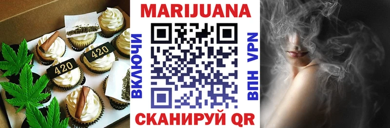 Еда ТГК марихуана  Струнино 