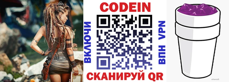 наркотики  Струнино  Кодеин Purple Drank 