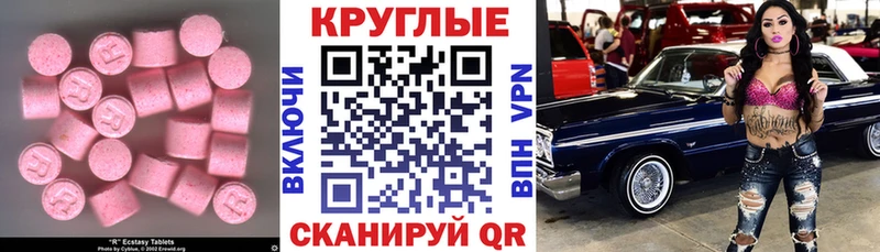 Экстази mix закладка MEGA сайт Струнино