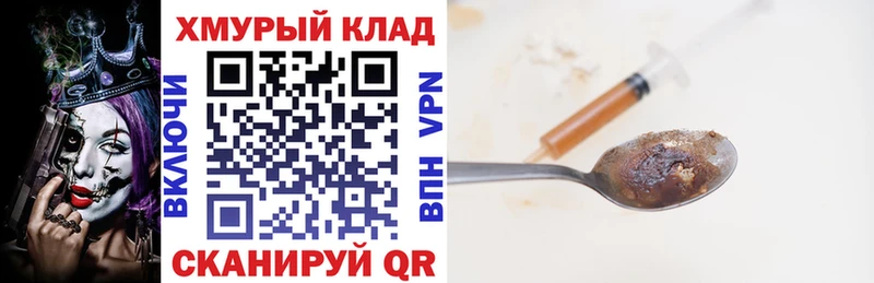 купить наркотик  Струнино  ГЕРОИН Heroin 