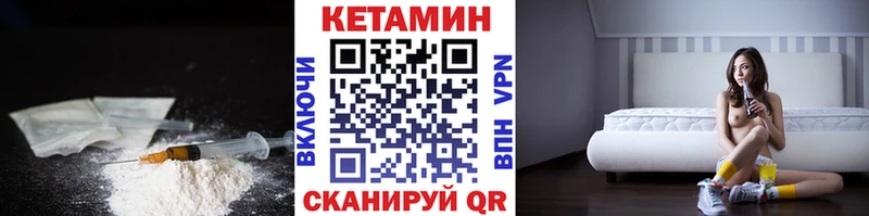 КЕТАМИН VHQ  наркота  Струнино 