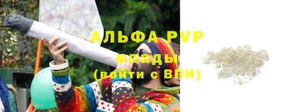 ALPHA-PVP Арсеньев